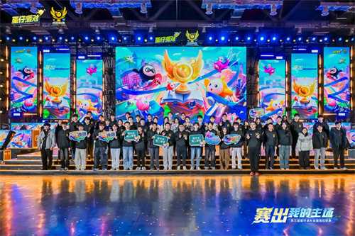 《蛋仔派对》三大高校电竞赛事圆满收官,多元赛道点燃青春主场 《蛋仔派对》三大高校电竞赛事圆满收官,多元赛道点燃青春主场