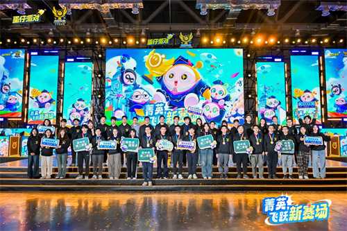 《蛋仔派对》三大高校电竞赛事圆满收官,多元赛道点燃青春主场 《蛋仔派对》三大高校电竞赛事圆满收官,多元赛道点燃青春主场