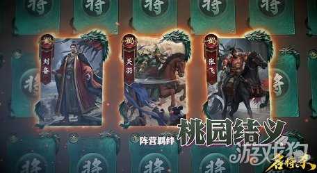 《名将杀》12月19日测试正式定档！