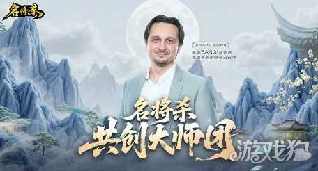 《名将杀》12月19日测试正式定档！