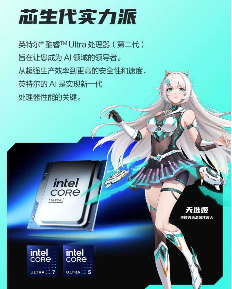 酷睿Ultra台式机新选择:华硕天选6X颜艺兼具,成双12购机标配 酷睿Ultra台式机新选择:华硕天选6X颜艺兼具,成双12购机标配