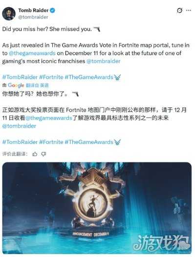 《古墓丽影》全新作品确认将于TGA上正式公布 《古墓丽影》全新作品确认将于TGA上正式公布