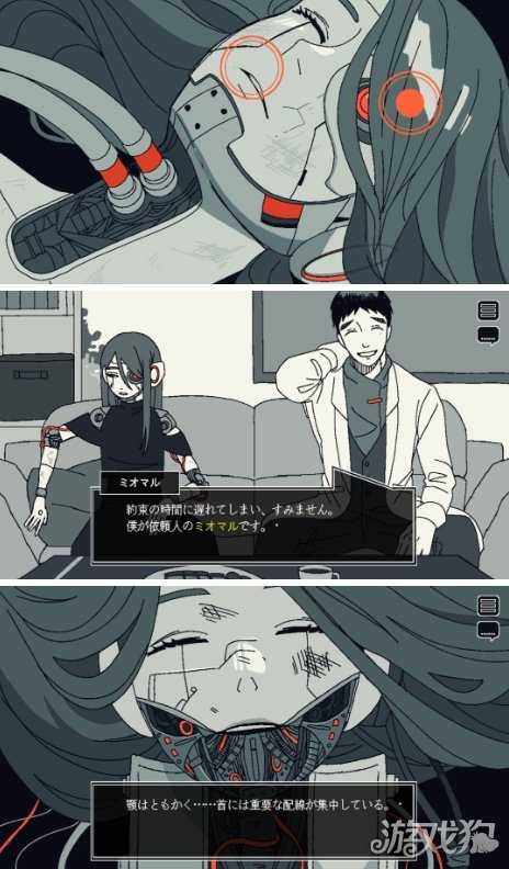 仿生人维修解谜《余尘赋生》将于2026年发售