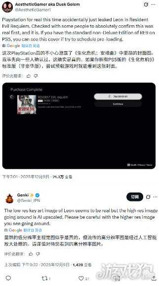 里昂还是来了！《生化危机9》新视觉图泄露