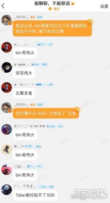 泪目！曝Bin主动降薪为BLG续命引热议：为夺冠拼了