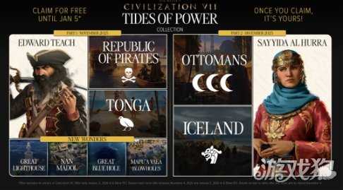 《文明7》更新“权海沉浮”DLC后半部分