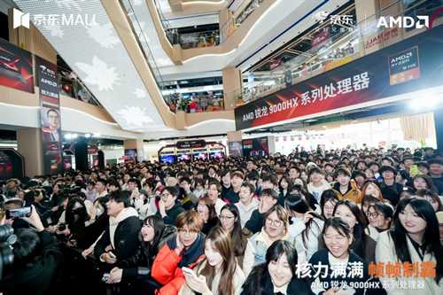 锐龙9高端游戏本达成百万销量 京东“超级供应链”成AMD 增长强引擎