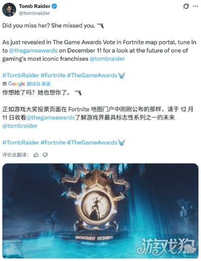 《古墓丽影》全新作确认将于TGA上正式公布