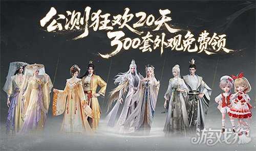 《天下：万象》全平台公测今日开启！三端互通，逆天改命！