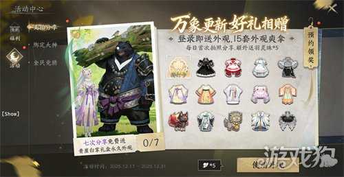 《天下：万象》全平台公测今日开启！三端互通，逆天改命！