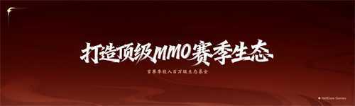 《天下：万象》全平台公测今日开启！三端互通，逆天改命！