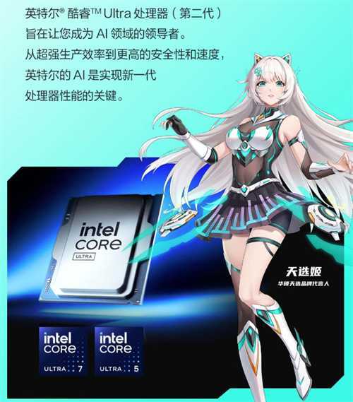 双旦焕新装备！华硕天选6X携酷睿Ultra解锁高能游戏体验