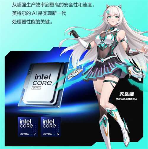 双旦质价比台式机首选 酷睿Ultra加持华硕天选6X 到手6989元 双旦质价比台式机首选 酷睿Ultra加持华硕天选6X 到手6989元