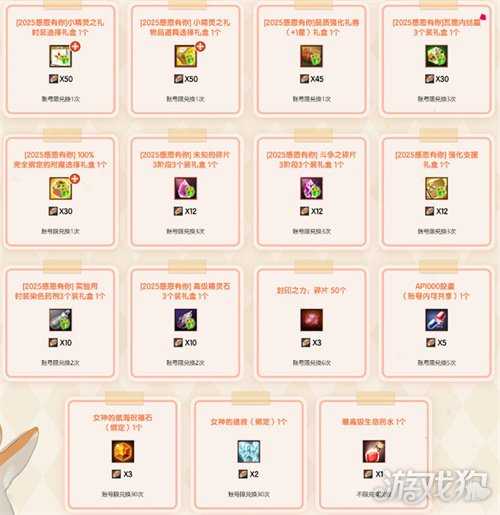 搭档时装免费送！《洛奇英雄传》14周年福利不容错过