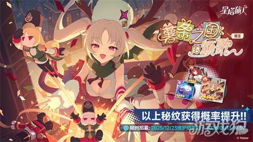 《星塔旅人》全新活动“闪耀的使者与圣夜的精灵”限时开启 《星塔旅人》全新活动“闪耀的使者与圣夜的精灵”限时开启