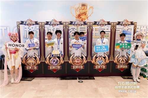 TLG移动杯·榕泉王者高校联赛圆满收官！双城电竞热潮点燃福建高校