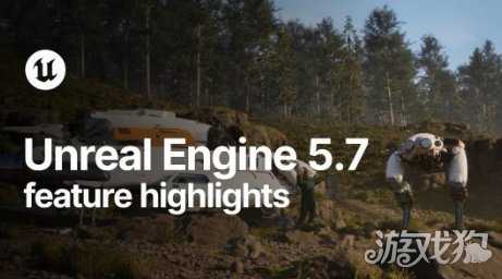 《方舟》开发者称赞虚幻5.7：性能提升的灵丹妙药