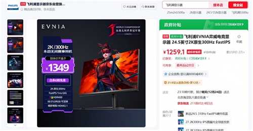 纵横无拘，各有各的Young —— EVNIA弈威助力2025《永劫无间》世界冠军赛圆满收官！