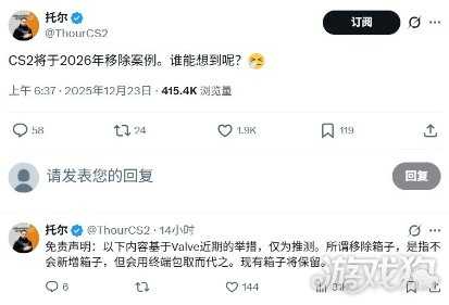 向无畏契约学习？ 传《CS2》将改变皮肤获取方式