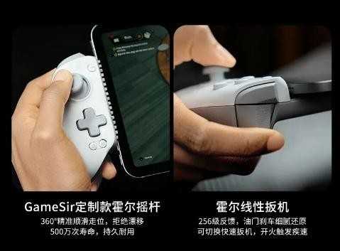 原生级连接体验，G8+MFi有线拉伸手柄今日正式上市！