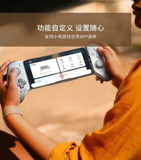 原生级连接体验，G8+MFi有线拉伸手柄今日正式上市！