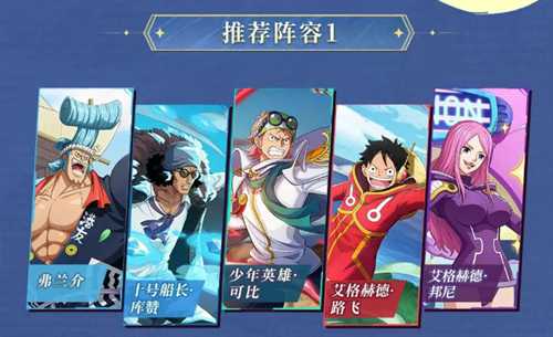 航海王启航新前排“可比”实战解析，双旦活动助力阵容成型