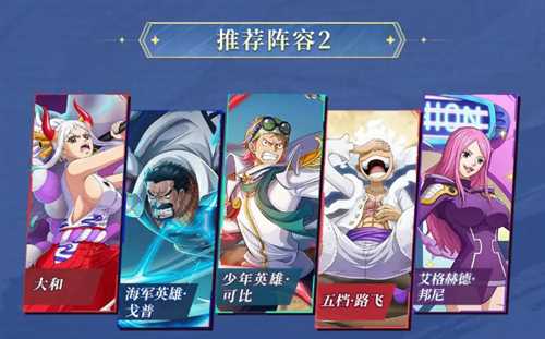 航海王启航新前排“可比”实战解析，双旦活动助力阵容成型