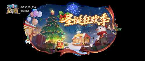 航海王启航新前排“可比”实战解析，双旦活动助力阵容成型