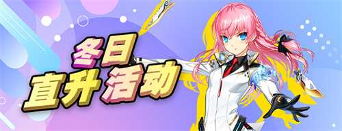 极光精灵璀璨登场《封印者》冬日直升火热进行中