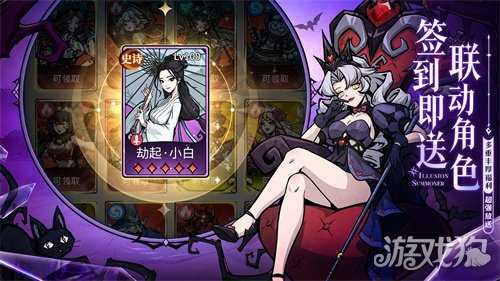 《幻灵召唤师》×《白蛇2：青蛇劫起》限时联动公测同步开启！