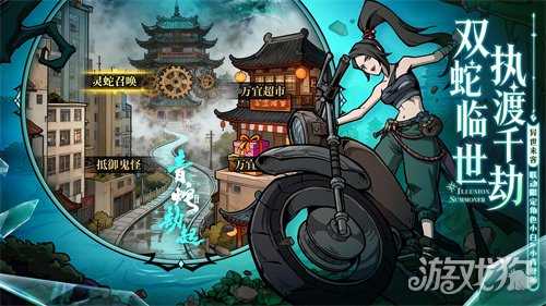 《幻灵召唤师》×《白蛇2：青蛇劫起》限时联动公测同步开启！