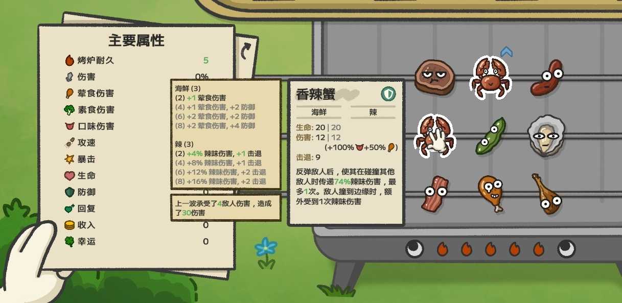 《别拽了！烤串师傅》烤不完，根本烤不完，急聘烤串主理人