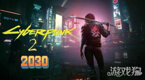 为加入多人模式《赛博朋克2》或于2030年底发售 为加入多人模式《赛博朋克2》或于2030年底发售