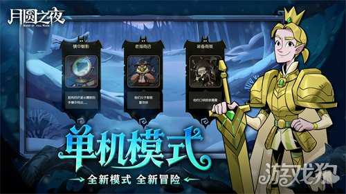 《月圆之夜》今日重磅更新！全新单机DLC与镜中对决S10赛季来袭