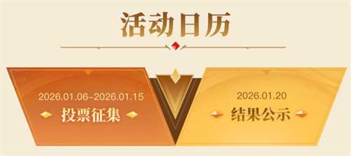 传奇界奥斯卡再临！996传奇盒子25年金屠龙奖年度评选等待你的一票