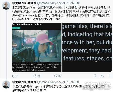 《赛博朋克2077》总监否认删减蓝月恋爱线