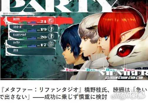 《暗喻幻想》导演强调 并没有打算急着出续作 《暗喻幻想》导演强调 并没有打算急着出续作