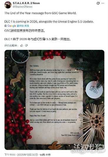 《潜行者2》首个剧情DLC定档2026年 全面升级UE5 《潜行者2》首个剧情DLC定档2026年 全面升级UE5