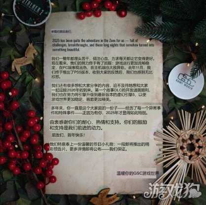 《潜行者2》首个剧情DLC定档2026年 全面升级UE5 《潜行者2》首个剧情DLC定档2026年 全面升级UE5