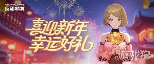 签到送合金CSOL喜迎新年好礼多多 签到送合金CSOL喜迎新年好礼多多