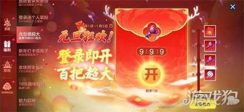 《球球大作战》元旦双响礼:六大福利登录送 × S1赛季未来启航开启 《球球大作战》元旦双响礼:六大福利登录送 × S1赛季未来启航开启
