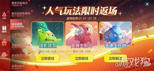《球球大作战》元旦双响礼:六大福利登录送 × S1赛季未来启航开启 《球球大作战》元旦双响礼:六大福利登录送 × S1赛季未来启航开启