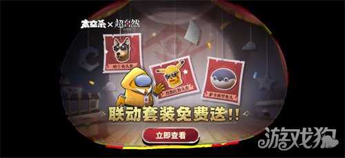 《太空杀》×《超自然行动组》联动上线,登录送60抽,领永久套装 《太空杀》×《超自然行动组》联动上线,登录送60抽,领永久套装