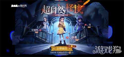 《太空杀》×《超自然行动组》联动上线,登录送60抽,领永久套装 《太空杀》×《超自然行动组》联动上线,登录送60抽,领永久套装