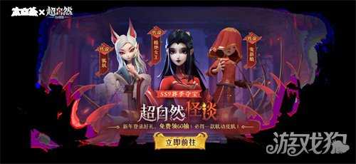 《太空杀》×《超自然行动组》联动上线,登录送60抽,领永久套装 《太空杀》×《超自然行动组》联动上线,登录送60抽,领永久套装