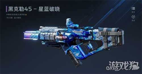 《逆战：未来》x张杰 福利放送：杰哥联动限定枪械全员开领！