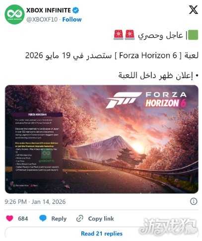 《极限竞速:地平线6》或于5月19日正式发售 《极限竞速:地平线6》或于5月19日正式发售