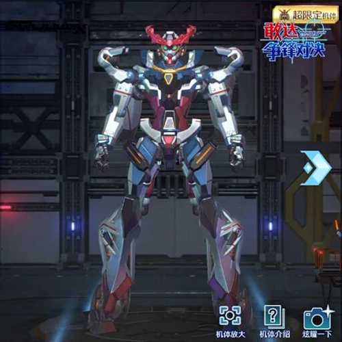 《敢达争锋对决》GQuuuuuuX实装 双形态切换引爆战局