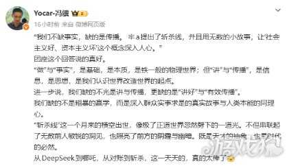 《黑神话》冯骥微博发文：“斩杀线”像正道的光