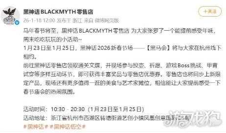 《黑神话》26年线下活动官宣 挑战相当丰富 《黑神话》26年线下活动官宣 挑战相当丰富